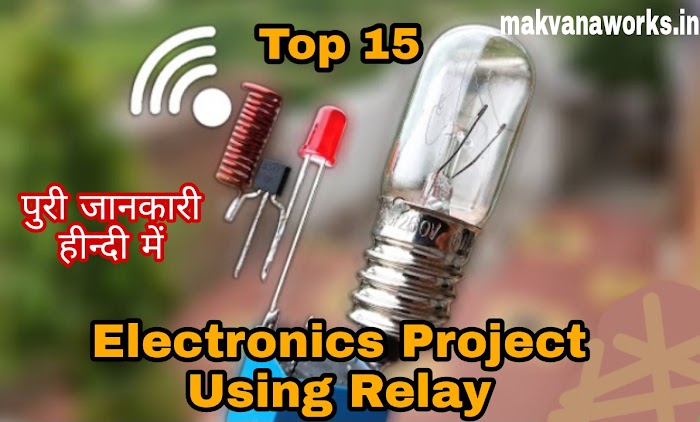 Top Electronics Project Using Relay In Hindi