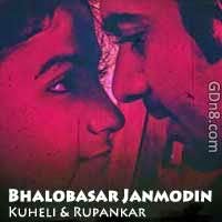 Bhalobasar Janmodin Lyrics By Rupankar Bagchi – Otai Last Mms
