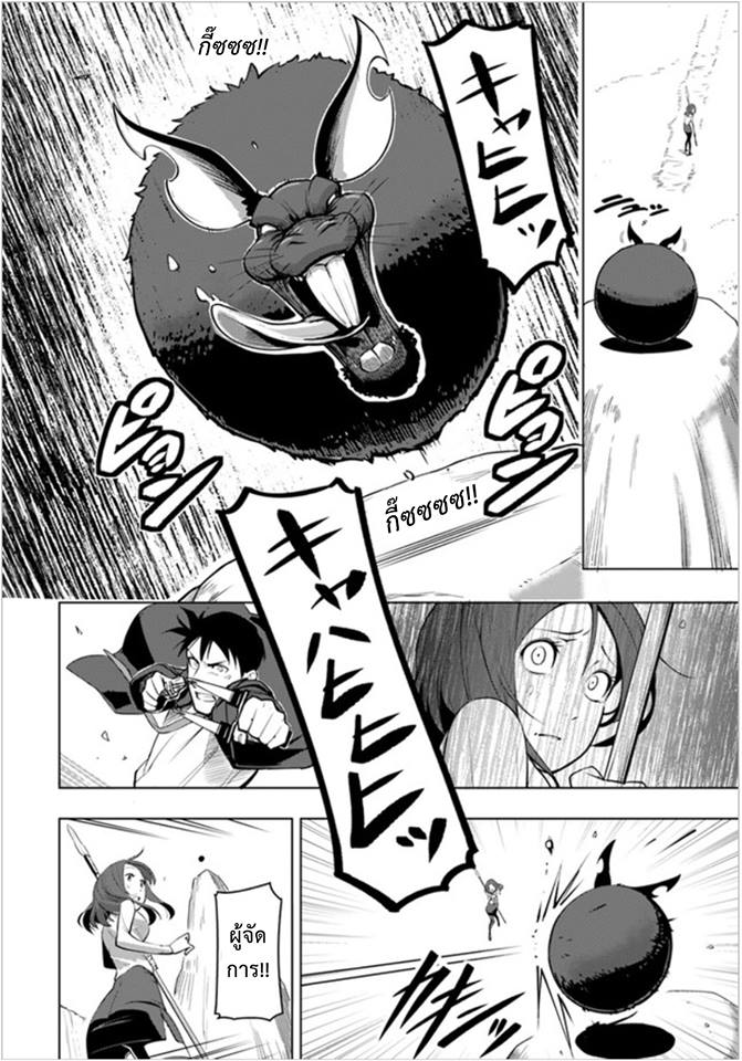 Sekai Saikyou No Kouei: Meikyuukoku No Shinjin Tansakusha - หน้า 12
