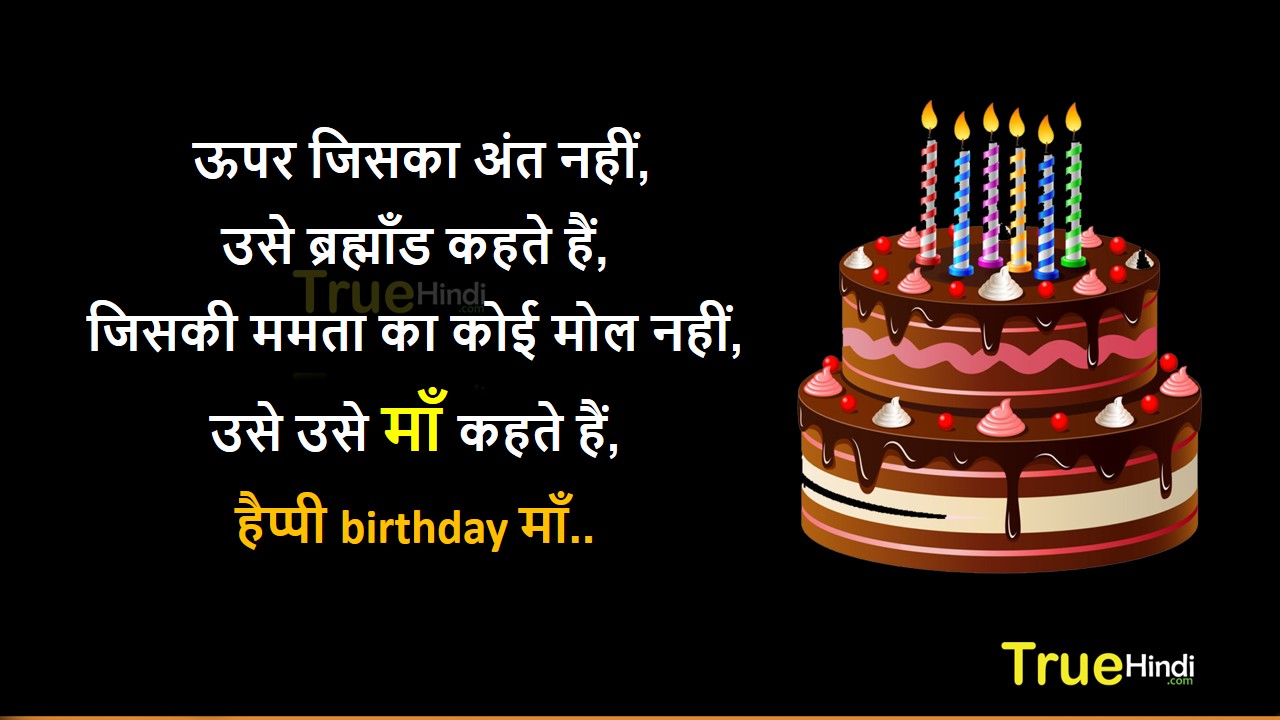 Happy Birthday Status Images In Hindi Full HD Birthday