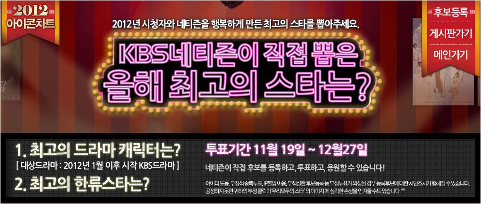 종현의 돼지 국밥: 121231 KBS Drama Awards + List of Winners + FULL SHOW