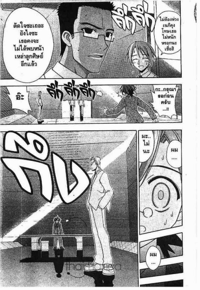 Negima! Magister Negi Magi - หน้า 339