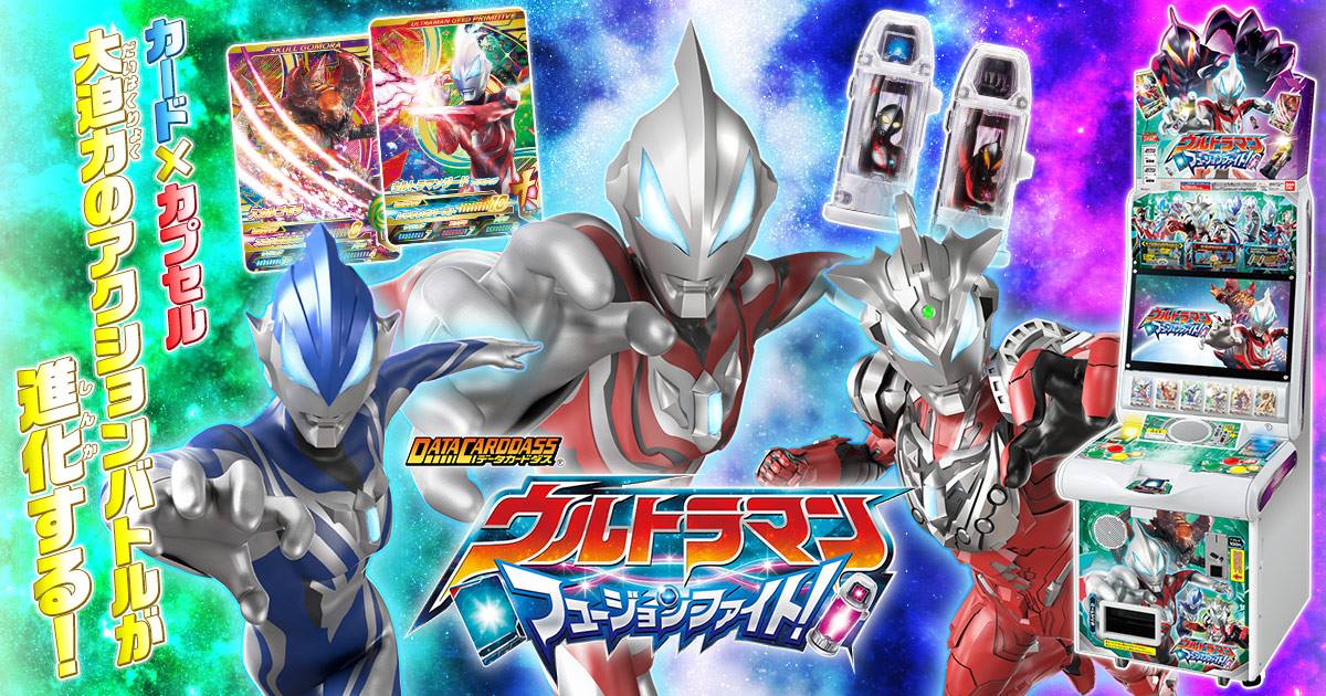 Ultraman Fusion Fight New Characters Commercials Ultraman Fusion Fight New Characters Commercials