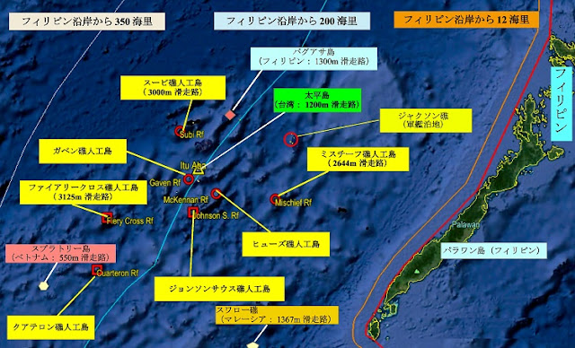 不死鳥のように蘇る日本、未来に向けて自虐からの脱出『軍事拠点化した南シナ海スプラトリー(南沙)諸島の人工島』:支那が実効支配を強調する映像を公開!