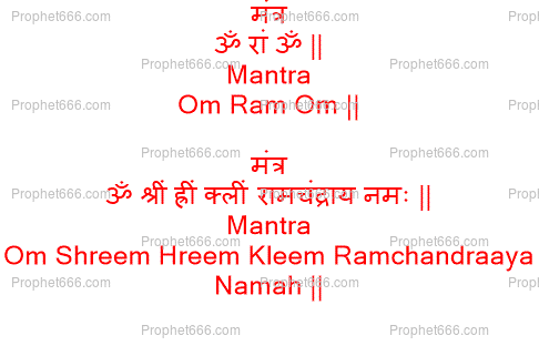 Devotional Ram Raksha Mantras