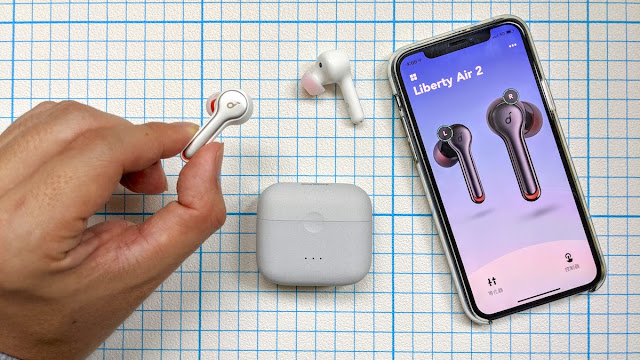  [科技] [耳機] Anker Soundcore Liberty Air 2 真無線藍牙耳機：4 麥克風降噪 + HearID 聽紋識別，通話品質堪比 AirPods Pro 的高 CP 值首選