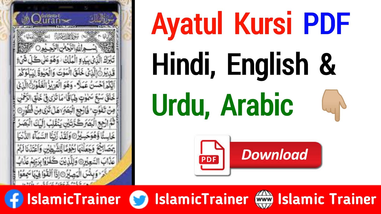 Arabic ayatul kursi pdf Arabic ayatul kursi pdf