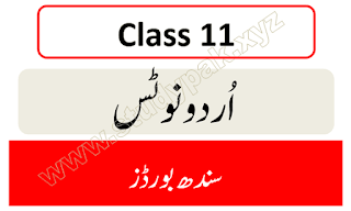 sindh board karachi 1st year urdu notes pdf download