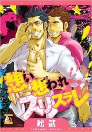 Best Gay Bara Manga