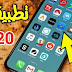 7 تطبيقات جديدة وأسطورية تقدم لك خصائص لأول مرة يتم شرحها سارع بتجربتها 7 تطبيقات جديدة وأسطورية تقدم لك خصائص لأول مرة يتم شرحها سارع بتجربتها