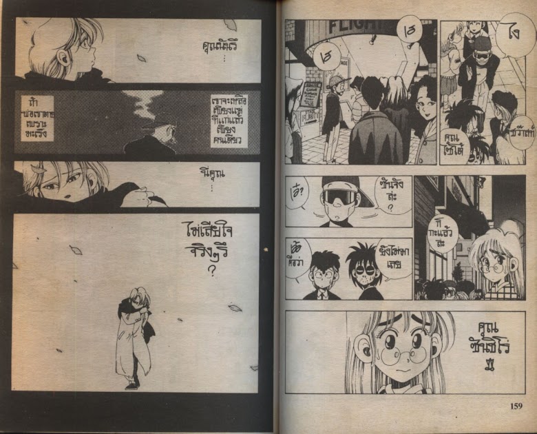 Sanshirou x2 - หน้า 81