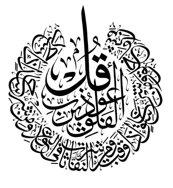 Islamic Images Bismillah Al Rahman Al Rahim 3 bismillah%2Brahman%2Brahim%2BBeautiful%2BPicture%2B%252850%2529