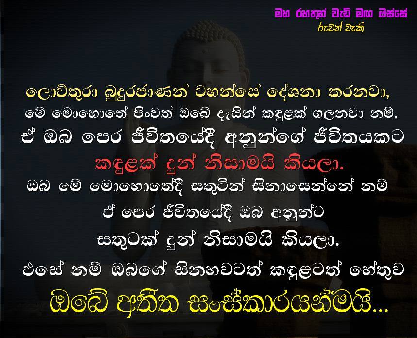 ධර්ම දානයක්ම වේවා