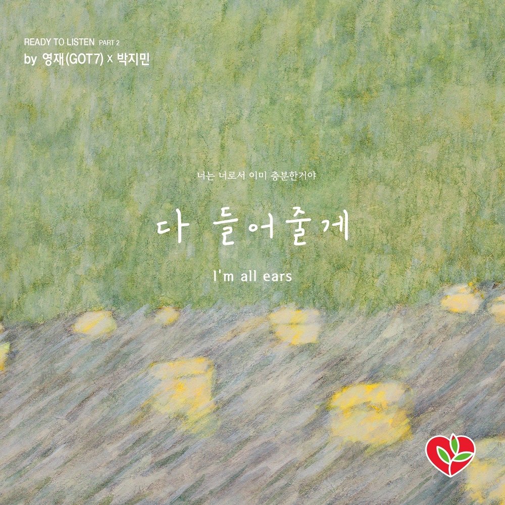 YOUNGJAE (GOT7), Park Jimin – Ready to Listen (From [Life Insurance Social Philanthropy Foundation], Pt. 2) – Single