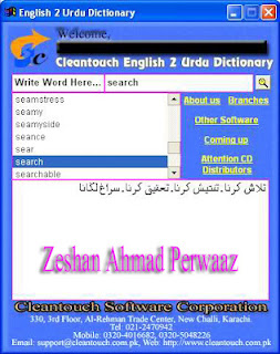 Cleantouch English-Urdu-English Dictionary Free Download