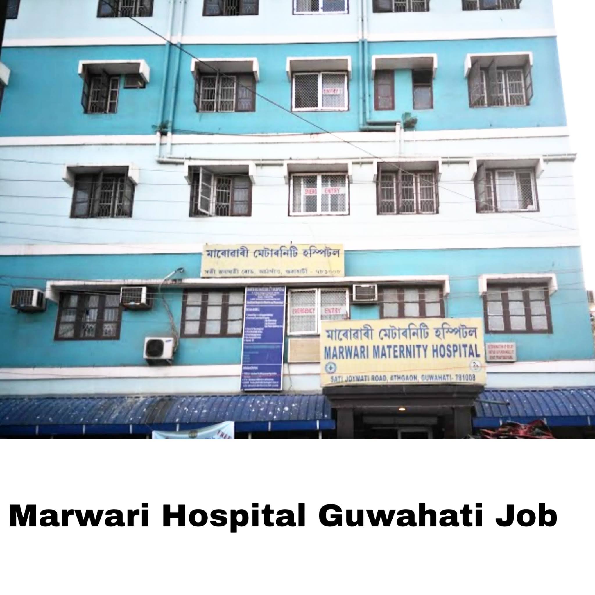 Marwari Hospital Guwahati Job