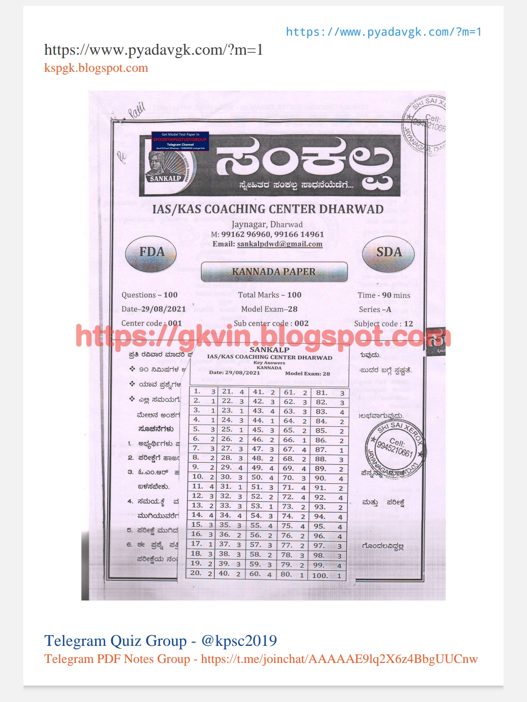 GENERAL KANNADA MODEL QUESTION PAPER .pdf General Knowledge in Kannada