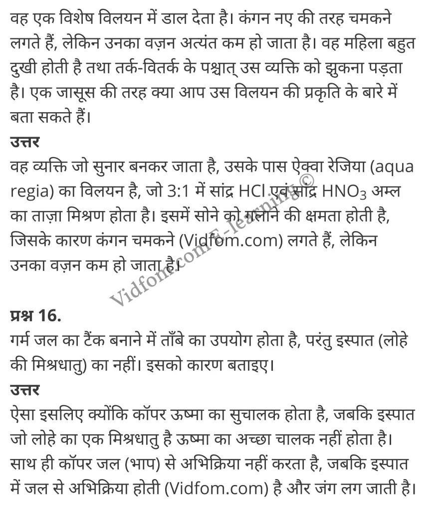कक्षा 10 विज्ञान के नोट्स हिंदी में एनसीईआरटी समाधान, class 10 Science chapter 3, class 10 Science chapter 3 ncert solutions in Science, class 10 Science chapter 3 notes in hindi, class 10 Science chapter 3 question answer, class 10 Science chapter 3 notes, class 10 Science chapter 3 class 10 Science chapter 3 in hindi, class 10 Science chapter 3 important questions in hindi, class 10 Science hindi chapter 3 notes in hindi, class 10 Science chapter 3 test, class 10 Science chapter 3 class 10 Science chapter 3 pdf, class 10 Science chapter 3 notes pdf, class 10 Science chapter 3 exercise solutions, class 10 Science chapter 3, class 10 Science chapter 3 notes study rankers, class 10 Science chapter 3 notes, class 10 Science hindi chapter 3 notes, class 10 Science chapter 3 class 10 notes pdf, class 10 Science chapter 3 class 10 notes ncert, class 10 Science chapter 3 class 10 pdf, class 10 Science chapter 3 book, class 10 Science chapter 3 quiz class 10 , 10 th class 10 Science chapter 3 book up board, up board 10 th class 10 Science chapter 3 notes, class 10 Science, class 10 Science ncert solutions in Science, class 10 Science notes in hindi, class 10 Science question answer, class 10 Science notes, class 10 Science class 10 Science chapter 3 in hindi, class 10 Science important questions in hindi, class 10 Science notes in hindi, class 10 Science test, class 10 Science class 10 Science chapter 3 pdf, class 10 Science notes pdf, class 10 Science exercise solutions, class 10 Science, class 10 Science notes study rankers, class 10 Science notes, class 10 Science notes, class 10 Science class 10 notes pdf, class 10 Science class 10 notes ncert, class 10 Science class 10 pdf, class 10 Science book, class 10 Science quiz class 10 , 10 th class 10 Science book up board, up board 10 th class 10 Science notes, कक्षा 10 विज्ञान अध्याय 3 , कक्षा 10 विज्ञान, कक्षा 10 विज्ञान अध्याय 3 के नोट्स हिंदी में, कक्षा 10 का विज्ञान अध्याय 3 का प्रश्न उत्तर, कक्षा 10 विज्ञान अध्याय 3 के नोट्स, 10 कक्षा विज्ञान हिंदी में, कक्षा 10 विज्ञान अध्याय 3 हिंदी में, कक्षा 10 विज्ञान अध्याय 3 महत्वपूर्ण प्रश्न हिंदी में, कक्षा 10 हिंदी के नोट्स हिंदी में, विज्ञान हिंदी में कक्षा 10 नोट्स pdf, विज्ञान हिंदी में कक्षा 10 नोट्स 2021 ncert, विज्ञान हिंदी कक्षा 10 pdf, विज्ञान हिंदी में पुस्तक, विज्ञान हिंदी में की बुक, विज्ञान हिंदी में प्रश्नोत्तरी class 10 , 10 वीं विज्ञान पुस्तक up board, बिहार बोर्ड 10 पुस्तक वीं विज्ञान नोट्स, विज्ञान कक्षा 10 नोट्स 2021 ncert, विज्ञान कक्षा 10 pdf, विज्ञान पुस्तक, विज्ञान की बुक, विज्ञान प्रश्नोत्तरी class 10, कक्षा 10 विज्ञान, कक्षा 10 विज्ञान के नोट्स हिंदी में, कक्षा 10 का विज्ञान का प्रश्न उत्तर, कक्षा 10 विज्ञान के नोट्स, 10 कक्षा विज्ञान 2021 हिंदी में, कक्षा 10 विज्ञान हिंदी में, कक्षा 10 विज्ञान महत्वपूर्ण प्रश्न हिंदी में, कक्षा 10 विज्ञान हिंदी के नोट्स हिंदी में, विज्ञान हिंदी कक्षा 10 नोट्स pdf, विज्ञान हिंदी कक्षा 10 नोट्स 2021 ncert, विज्ञान हिंदी कक्षा 10 pdf, विज्ञान हिंदी पुस्तक, विज्ञान हिंदी की बुक, विज्ञान हिंदी प्रश्नोत्तरी class 10 , 10 वीं विज्ञान पुस्तक up board, बिहार बोर्ड 10 पुस्तक वीं विज्ञान नोट्स, विज्ञान कक्षा 10 नोट्स 2021 ncert, विज्ञान कक्षा 10 pdf, विज्ञान पुस्तक, विज्ञान की बुक, विज्ञान प्रश्नोत्तरी class 10, 10th Science book in hindi, 10th Science notes in hindi, cbse books for class 10 , cbse books in hindi, cbse ncert books, class 10 Science notes in hindi, class 10 Science hindi ncert solutions, Science 2020, Science 2021,