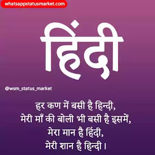 hindi diwas images with quotes