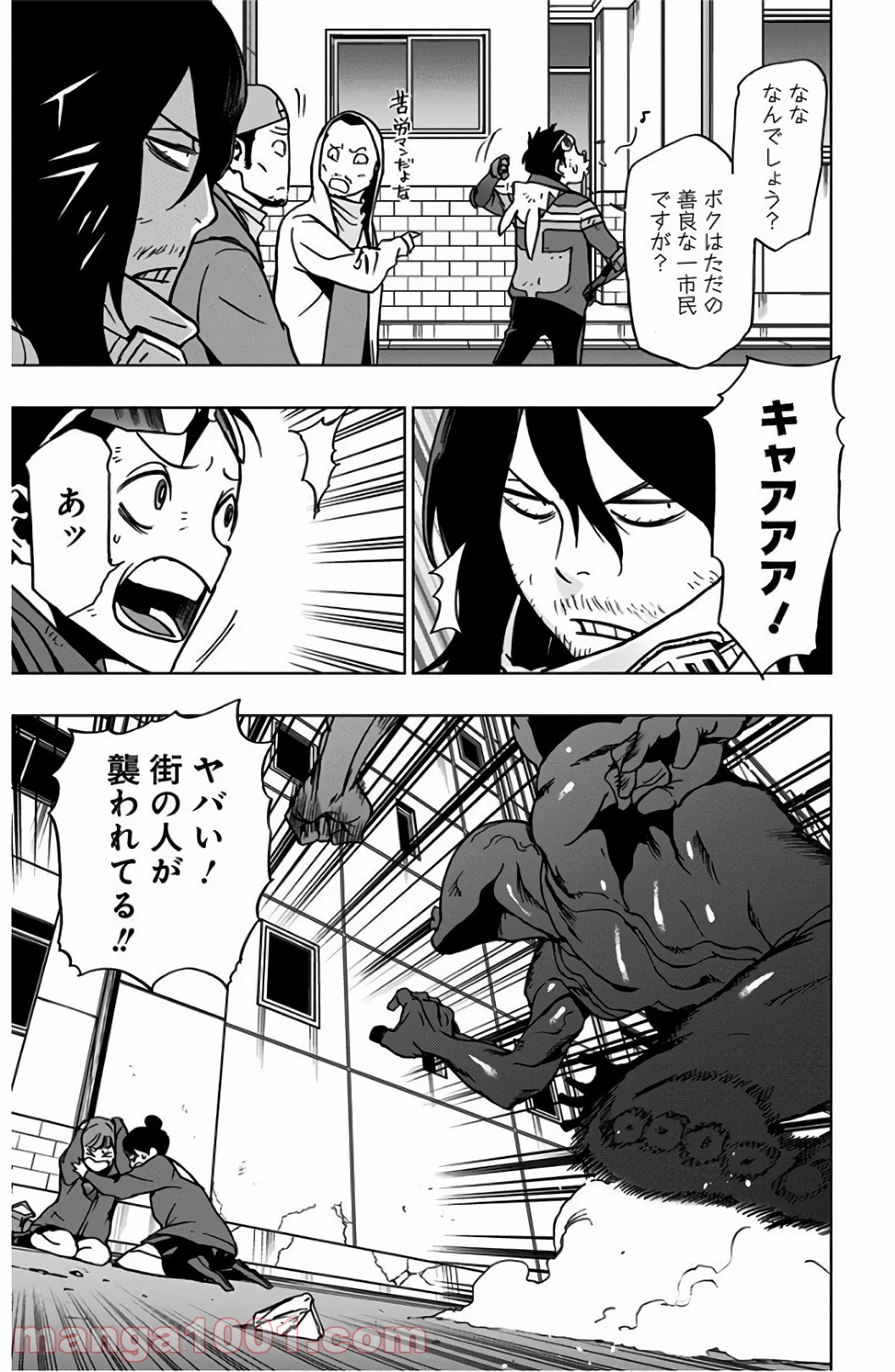 ヴィジランテ-僕のヒーローアカデミア ILLEGALS- - Raw 【第39話】 - Manga1000.com