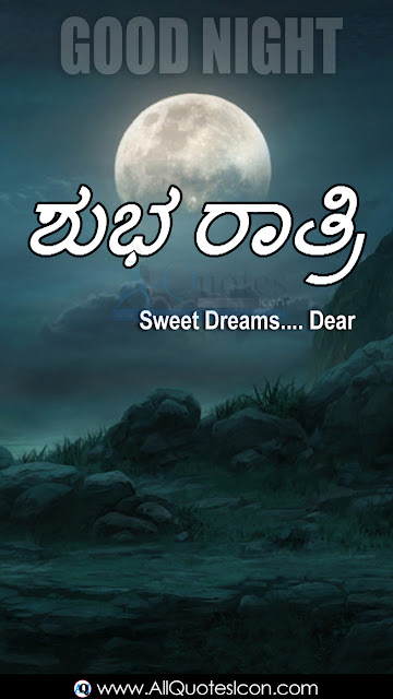 Good-Night-Wallpapers-Kannada-Quotes-Wishes-for-Whatsapp-greetings-for-Facebook-Images-Life-Inspiration-Quotes-images-pictures-photos-free