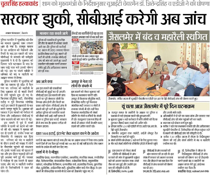Rajasthan govt to refer Sodha's case to CBI: ADGP