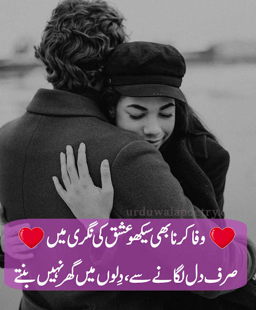 poetry-about-ishq