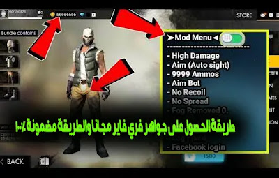 جواهر فري فاير، شحن جواهر فري فاير، جواهر فري فاير مجانا، شحن جواهر فري فاير مجانا، شحن جواهر فري فاير مجانا 2021، شحن جواهر مجانا فري فاير، كيف تشحن جواهر فري فاير، كيف تشحن جواهر فري فاير مجانا، فري فاير شحن جواهر مجانا، طريقة شحن جواهر فري فاير، شحن فري فاير مجانا، تهكير جواهر فري فاير، فري فاير جواهر، جواهر فري فاير مجاناً، موقع شحن جواهر فري فاير، شحن جواهر فري فاير مجانا 2020، موقع شحن جواهر فري فاير مجانا، جواهر فري فاير مجانا 2020، تهكير جواهر فري فاير مجانا، موقع جواهر مجانا فري فاير جواهر فري فاير، شحن جواهر فري فاير، جواهر فري فاير مجانا، شحن جواهر فري فاير مجانا، شحن جواهر فري فاير مجانا 2021، شحن جواهر مجانا فري فاير، كيف تشحن جواهر فري فاير، كيف تشحن جواهر فري فاير مجانا، فري فاير شحن جواهر مجانا، طريقة شحن جواهر فري فاير، شحن فري فاير مجانا، تهكير جواهر فري فاير، فري فاير جواهر، جواهر فري فاير مجاناً، موقع شحن جواهر فري فاير، شحن جواهر فري فاير مجانا 2020، موقع شحن جواهر فري فاير مجانا، جواهر فري فاير مجانا 2020، تهكير جواهر فري فاير مجانا، موقع جواهر مجانا فري فاير