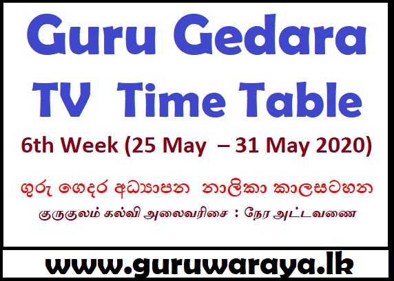 6th Week Time Table