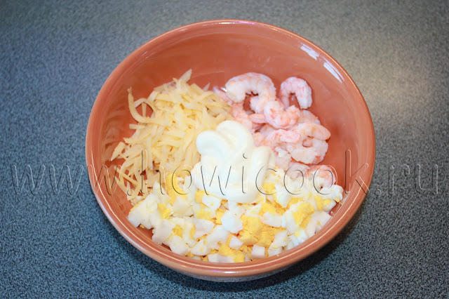 рецепт салата с креветками и сыром с пошаговыми фото