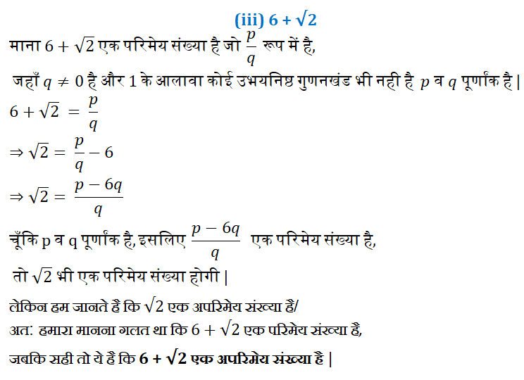 "सिद्ध कीजिए कि निम्नलिखित संख्याएँ अपरिमेय हैं: (i)1/√2(ii)7√5(iii)6+√2", वास्तविक संख्या, Real Numbers, अभाज्य गुणनखंडो के गुणनफल, 3+2√5 अपरिमेय संख्या, 3+2√5, aprimey sankhya,1/√2, 7√5, 6+√2, "ex1.3 q3""