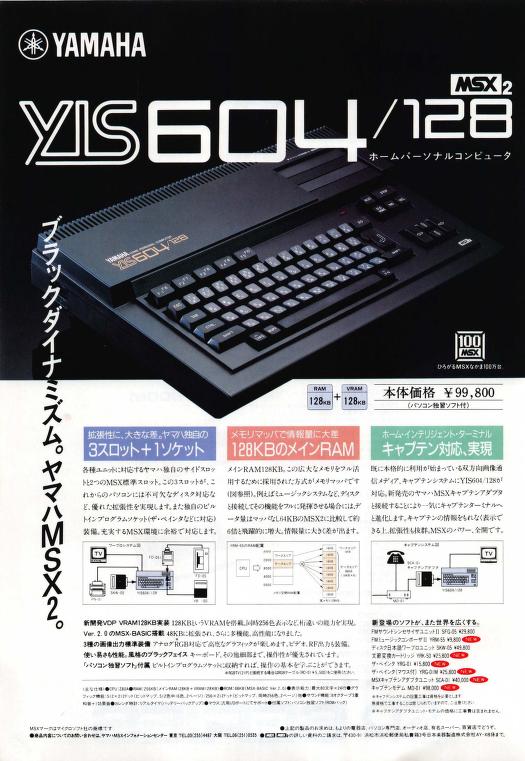 La plus belle pub pour un micro 8bit ? - Page 5 494-1986-01-IO_198601_0053-yamahaMsx2