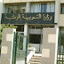 استخراج استدعاء مسابقة توظيف مقتصد ونائب مقتصد 2017 Concours.Onec.Dz