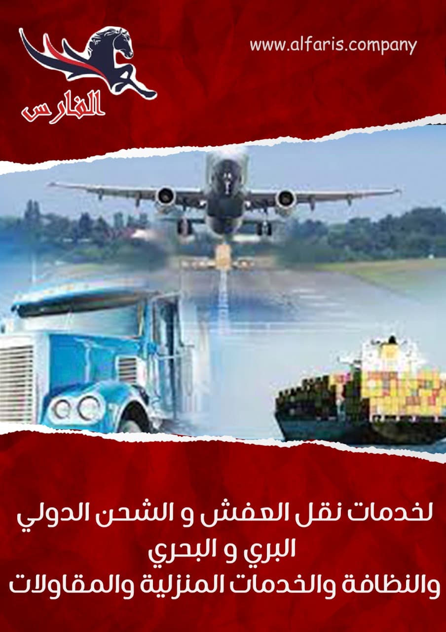 شركة نقل عفش من الرياض الى تركيا 0530709108 افضل شركات الشحن من السعودية لتركيا اسطنبول أنقره شركة نقل عفش من الرياض الى تركيا 0530709108 افضل شركات الشحن من السعودية لتركيا اسطنبول أنقره