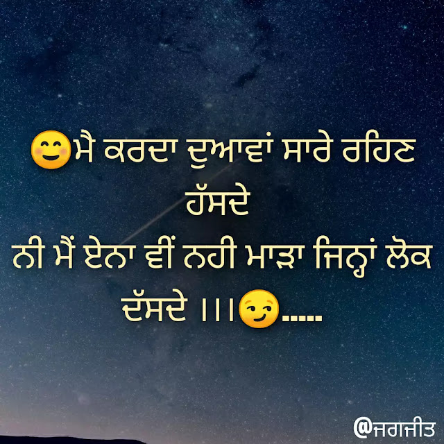 Best 30 motivational status punjabi with pics for whatsapp 2020 Best