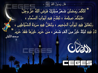 صور ليلة القدر Lailat-AlQadr HD اجمل الصور عن ليلة القدر