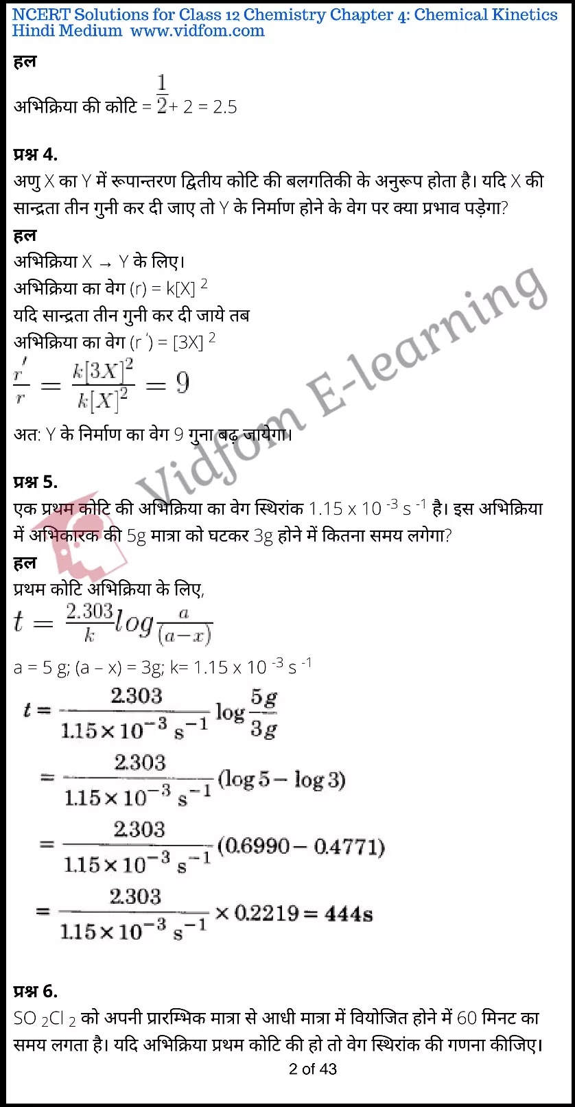 कक्षा 12 रसायन विज्ञान के नोट्स हिंदी में एनसीईआरटी समाधान, class 12 Chemistry Chapter 4, class 12 Chemistry Chapter 4 ncert solutions in Hindi, class 12 Chemistry Chapter 4 notes in hindi, class 12 Chemistry Chapter 4 question answer, class 12 Chemistry Chapter 4 notes, class 12 Chemistry Chapter 4 class 12 Chemistry Chapter 4 in hindi, class 12 Chemistry Chapter 4 important questions in hindi, class 12 Chemistry Chapter 4 notes in hindi, class 12 Chemistry Chapter 4 test, class 12 Chemistry Chapter 4 pdf, class 12 Chemistry Chapter 4 notes pdf, class 12 Chemistry Chapter 4 exercise solutions, class 12 Chemistry Chapter 4 notes study rankers, class 12 Chemistry Chapter 4 notes, class 12 Chemistry Chapter 4 class 12 notes pdf, class 12 Chemistry Chapter 4 class 12 notes ncert, class 12 Chemistry Chapter 4 class 12 pdf, class 12 Chemistry Chapter 4 book, class 12 Chemistry Chapter 4 quiz class 12 , 10 th class 12 Chemistry Chapter 4 book up board, up board 10 th class 12 Chemistry Chapter 4 notes, class 12 Chemistry, class 12 Chemistry ncert solutions in Hindi, class 12 Chemistry notes in hindi, class 12 Chemistry question answer, class 12 Chemistry notes, class 12 Chemistry class 12 Chemistry Chapter 4 in hindi, class 12 Chemistry important questions in hindi, class 12 Chemistry notes in hindi, class 12 Chemistry test, class 12 Chemistry class 12 Chemistry Chapter 4 pdf, class 12 Chemistry notes pdf, class 12 Chemistry exercise solutions, class 12 Chemistry, class 12 Chemistry notes study rankers, class 12 Chemistry notes, class 12 Chemistry notes, class 12 Chemistry class 12 notes pdf, class 12 Chemistry class 12 notes ncert, class 12 Chemistry class 12 pdf, class 12 Chemistry book, class 12 Chemistry quiz class 12 , 10 th class 12 Chemistry book up board, up board 10 th class 12 Chemistry notes, कक्षा 12 रसायन विज्ञान अध्याय 4 , कक्षा 12 रसायन विज्ञान, कक्षा 12 रसायन विज्ञान अध्याय 4 के नोट्स हिंदी में, कक्षा 12 का हिंदी अध्याय 4 का प्रश्न उत्तर, कक्षा 12 रसायन विज्ञान अध्याय 4 के नोट्स, 10 कक्षा रसायन विज्ञान हिंदी में, कक्षा 12 रसायन विज्ञान अध्याय 4 हिंदी में, कक्षा 12 रसायन विज्ञान अध्याय 4 महत्वपूर्ण प्रश्न हिंदी में, कक्षा 12 हिंदी के नोट्स हिंदी में, रसायन विज्ञान हिंदी में कक्षा 12 नोट्स pdf, रसायन विज्ञान हिंदी में कक्षा 12 नोट्स 2021 ncert, रसायन विज्ञान हिंदी कक्षा 12 pdf, रसायन विज्ञान हिंदी में पुस्तक, रसायन विज्ञान हिंदी में की बुक, रसायन विज्ञान हिंदी में प्रश्नोत्तरी class 12 , बिहार बोर्ड पुस्तक 12वीं हिंदी नोट्स, रसायन विज्ञान कक्षा 12 नोट्स 2021 ncert, रसायन विज्ञान कक्षा 12 pdf, रसायन विज्ञान पुस्तक, रसायन विज्ञान प्रश्नोत्तरी class 12, कक्षा 12 रसायन विज्ञान, कक्षा 12 रसायन विज्ञान के नोट्स हिंदी में, कक्षा 12 का हिंदी का प्रश्न उत्तर, कक्षा 12 रसायन विज्ञान के नोट्स, 10 कक्षा हिंदी 2021 हिंदी में, कक्षा 12 रसायन विज्ञान हिंदी में, कक्षा 12 रसायन विज्ञान महत्वपूर्ण प्रश्न हिंदी में, कक्षा 12 रसायन विज्ञान नोट्स हिंदी में,