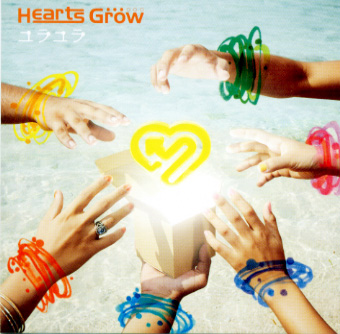 hikaru.fajar: Chord Guitar and Lyrics Yura Yura By Hearts Grow (ハーツ・グロウ)
