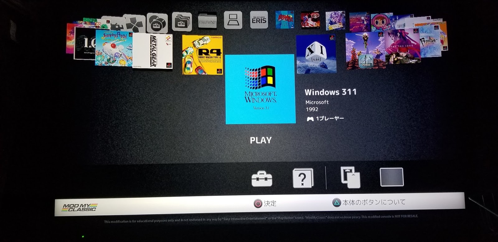 PSクラシック Project ERISにWindows3.11導入方法