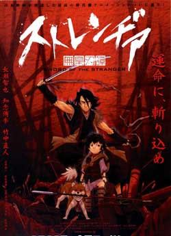 Sword of the Stranger (2007)