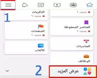 طريقة عمل وإنشاء أفاتار الفيسبوك الجديد Facebook avatar 2020,طريقة عمل أفاتار الفيسبوك الجديد Facebook avatar 2020 شرح فيديو وصور طريقة عمل وإنشاء أفاتار الفيسبوك الجديد Facebook avatar 2020,طريقة عمل أفاتار الفيسبوك الجديد Facebook avatar 2020 شرح فيديو وصور, أفاتار الفيسبوك,How to make your own Facebook avatar ,Facebook, Avatar, Facebook avatar, Facebook avatar maker, Facebook avatar how to use, Facebook avatar in pakistan, Facebook avatar not available, Facebook avatar on android, Facebook avatar not showing up, Facebook avatar stickers, Facebook avatar option not showing, Facebook avatar iphone, Facebook avatar on pc, Facebook avatar stickers whatsapp, Facebook avatar feature, Facebook avatar in hindi, facebook avatar, facebook avatar maker, facebook avatar not working, facebook avatar stickers, facebook avatar kaise banaye,facebook avatar android,facebook avatar iphone,facebook avatar malayalam,facebook avatar in messenger,facebook avatar tamil,facebook avatar india,facebook avatar profile picture,facebook avatar tutorial,facebook avatar update,أفاتار,شرح أفاتار,ماهو أفاتار