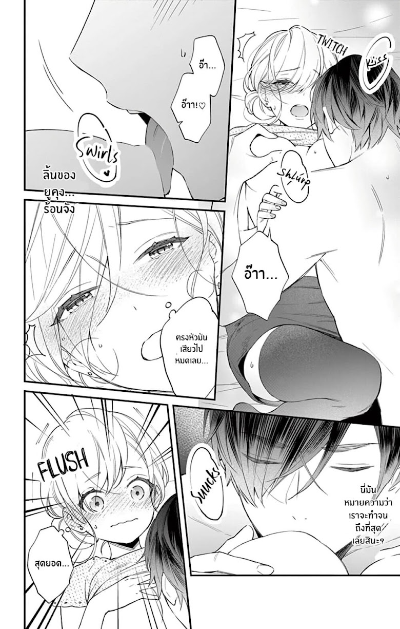 Marika-chan to Yasashii Koi no Dorei - หน้า 11