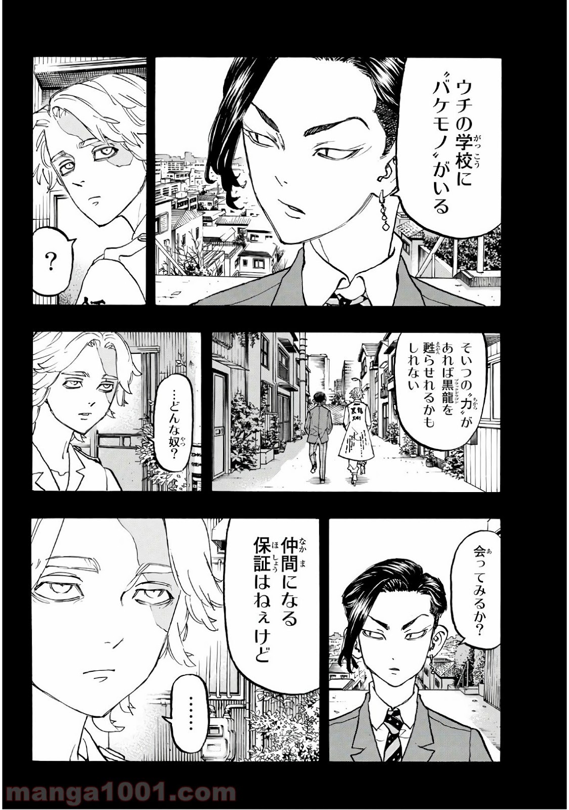 東京卍リベンジャーズ - Raw 【第105話】 - Manga1000.com