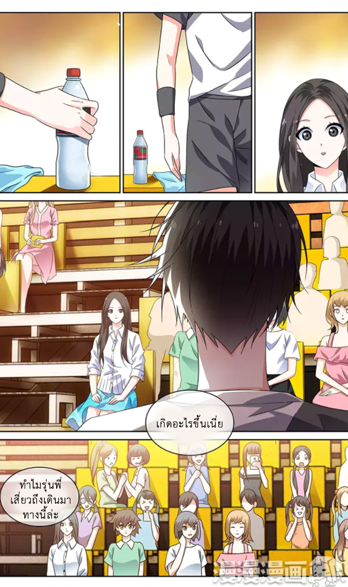 อ่านการ์ตูน Just One Smile Is Very Alluring 35 ภาพที่ 8