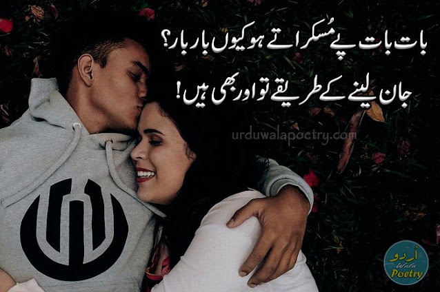 Romantic Love Shayari In Hindi, Love Shayari Photo, Best Love Shayari