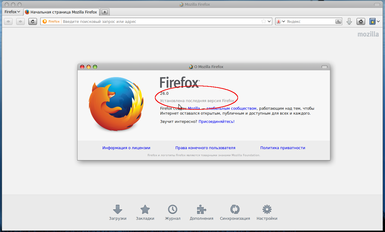 Версия браузера firefox. Обновление Firefox. Firefox последняя версия. Mozilla Firefox версия браузера.