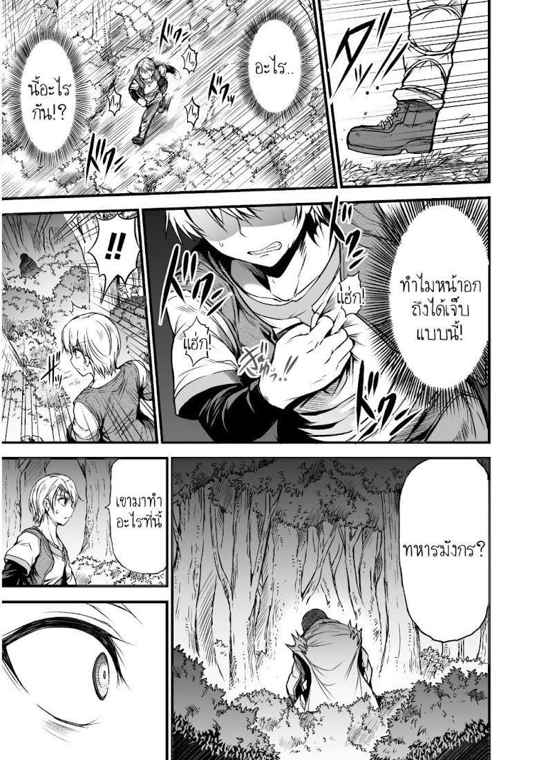 Seidon no Ryuu - หน้า 33
