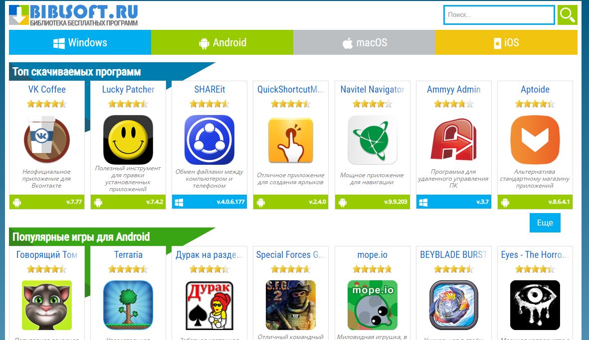 Приложение аптека. Бетсити приложение. Плюсы приложения. Бетсити букмекерская мобильная версия. Бк с мобильным приложением.