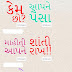 Gujarati Stickers for WhatsApp - Gujju Stickers Apps lets you send Gujarati or etc Stickers in WhatsApp.
