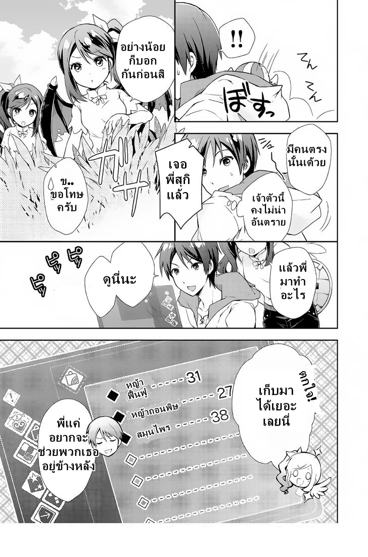 อ่านการ์ตูน Nonbiri VRMMOki 1 ภาพที่ 26